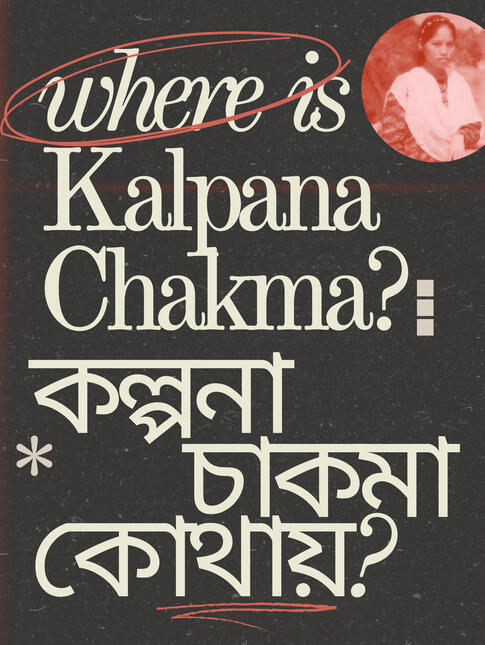 Kalpana Chakma